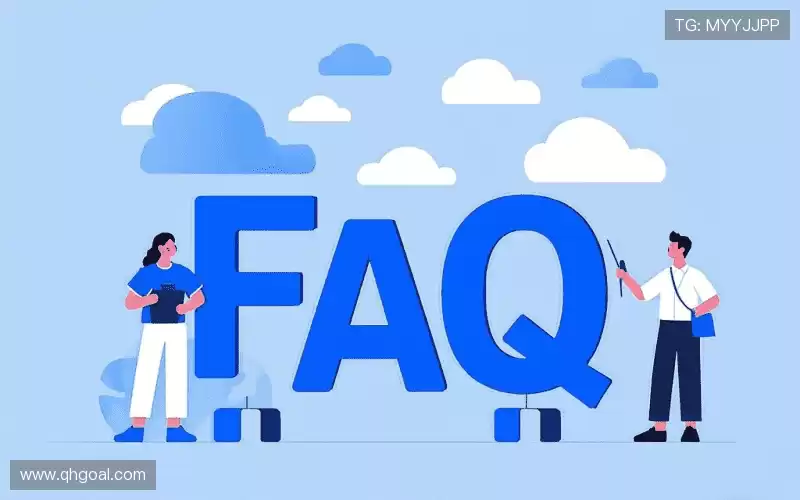 FAQ汇总